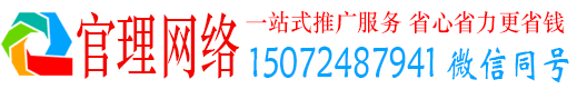 宿州官理网络推广开户
